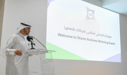 مدينة الشارقة للإعلام تنظم "ملتقى شركات شمس" للترويج لخدمات الجهات المرخصة في قطاع الإعلام