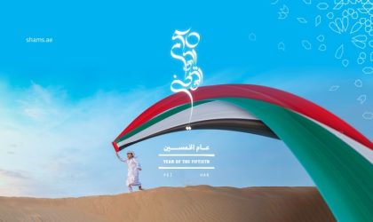 UAE National Day 2021 - Rejoice The Evolution Of Our Nation